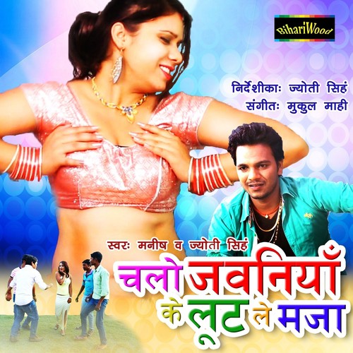Hamra Thoudi Main Uthal Darad by Manish - Download on PagalFree