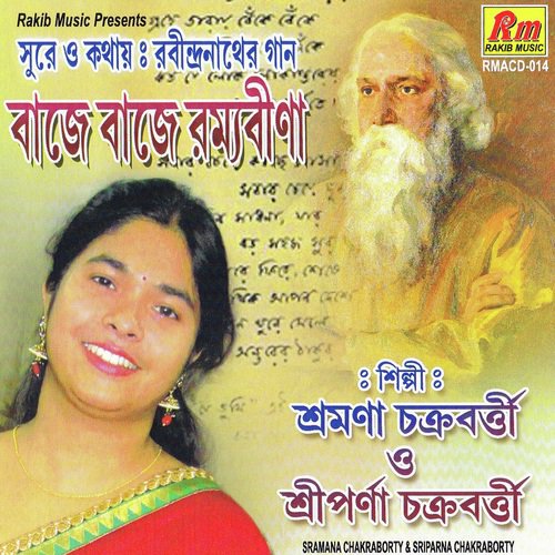 Ebar Tor Mara Gangey by Srimana Chakraborty, Sriparna Chakraborty - Download on PagalFree