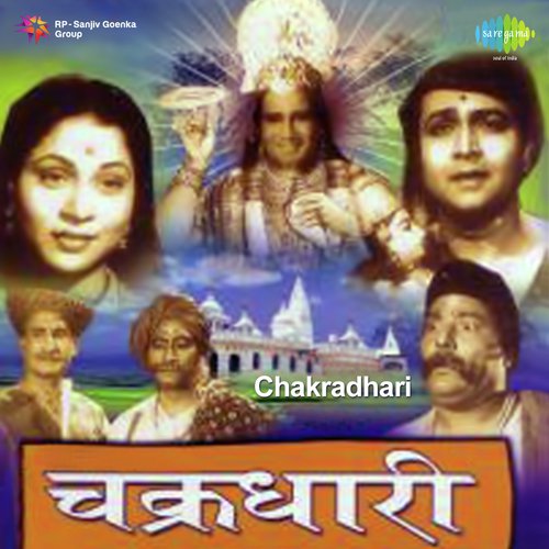 O Duniya Ke Maalik Ram by Avinash Vyas - Download on PagalFree