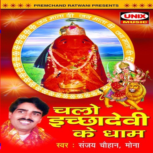 Chunariya Maa Ko Chadhaye by Mona, Sanjay Chauhan - Download on PagalFree