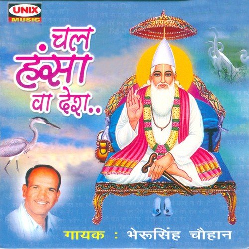 Mahne Abke Bachale May by Bhairusinh Chauhan - Download on PagalFree