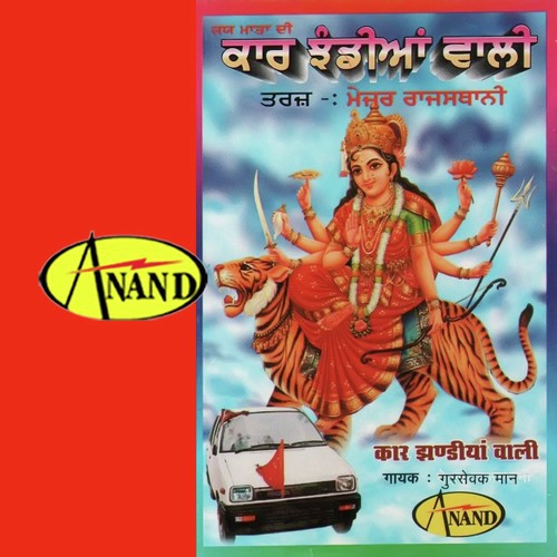 Car Jhandeiyan Wali by Gursewak Maan - Download on PagalFree