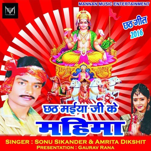 Chat Maiya by Sonu Sikander, Amrita Dikshit - Download on PagalFree