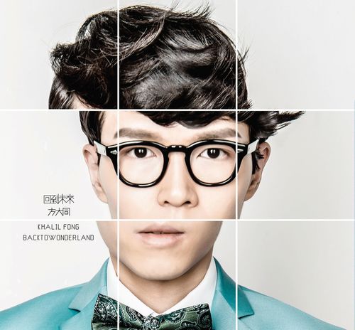 My Only Girl by Khalil Fong - Download on PagalFree