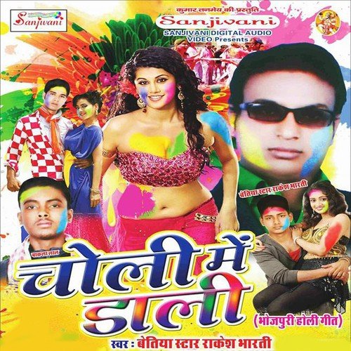 Khali Balti Me Rangwa Ghorata by Rakesh Bharti, Bakla Lal - Download on PagalFree