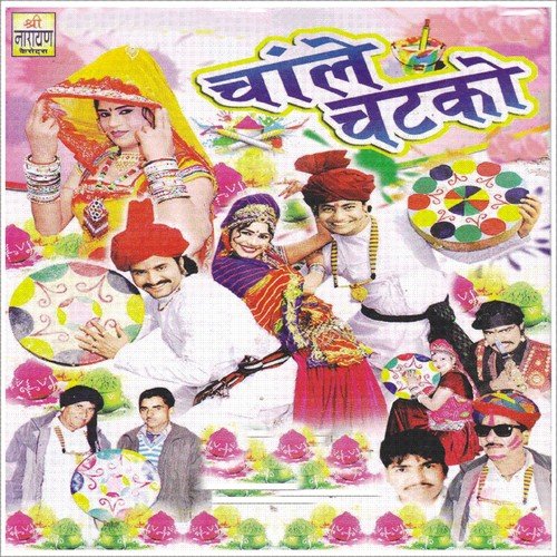 Kalo Re Doro Pili Tabij by Shrawan Singh Rawat, Raju Mewadi - Download on PagalFree
