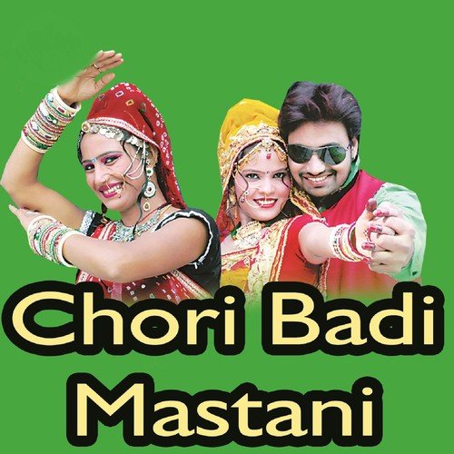 Odhyu Thari Ghani Aave by Various Artists - Download on PagalFree