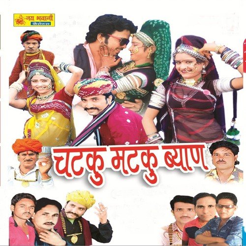 Chikni Byan by Various Artists - Download on PagalFree