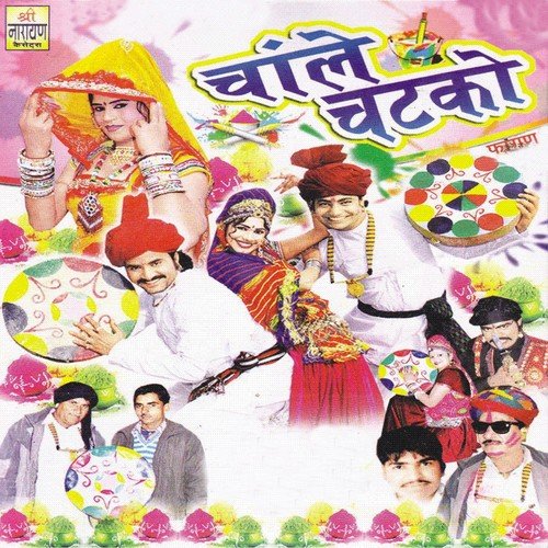 Pive Kalalan Ko Darudo by Shrawan Singh Rawat, Raju Mewadi - Download on PagalFree