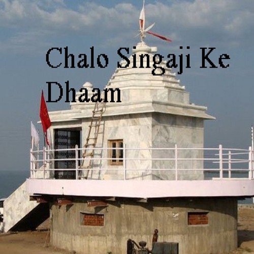 Chalo Sant Pawa Ho Nidan by Omprkash Tirole - Download on PagalFree