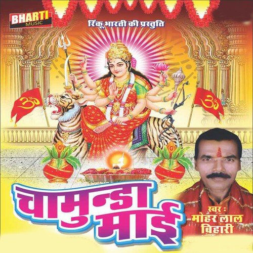 Bhagta Kare Jai Jai Kar by Mohar Lal Bihari - Download on PagalFree