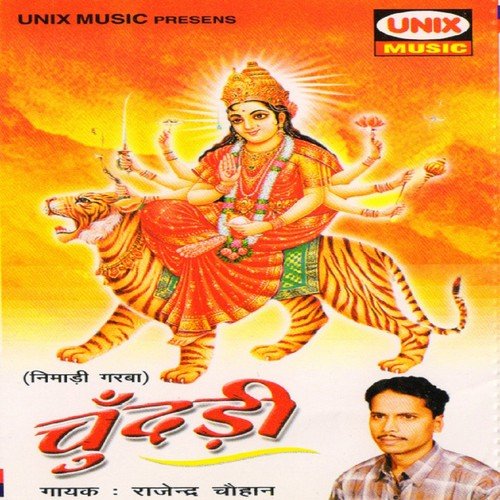 Thara Madir Ma Lagi Jagajyot by Rajendra Chouhan - Download on PagalFree