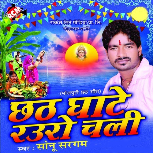 Kaise Bart Uthai by Sonu Sargam - Download on PagalFree
