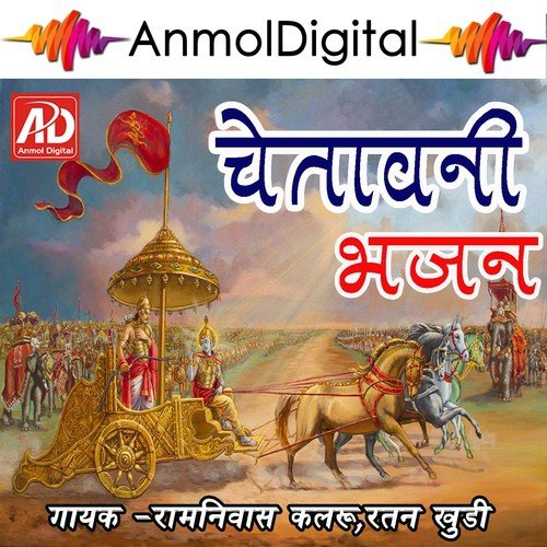 Hansa Chhod Jagat Bhavara by Ratan Khudi, Ramniwas Kalru - Download on PagalFree