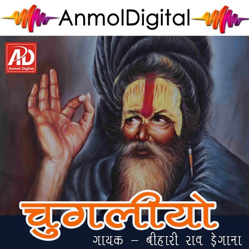 Chugliyo Tu Mat Marje by Bihari Rao Degana - Download on PagalFree