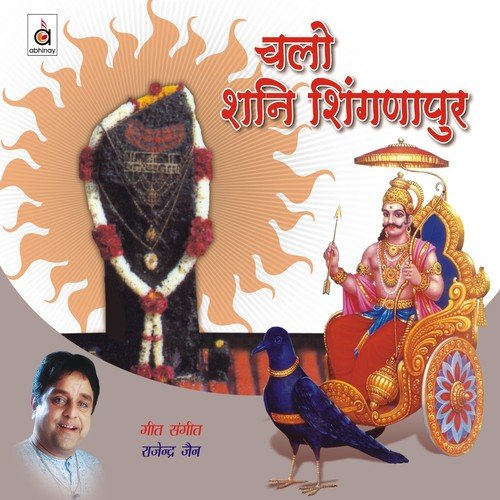 Shanidev Soye Bhaagya Jagaa Do by Pamela Jain, Rajendra Jain, Anuradha Paudwal - Download on PagalFree