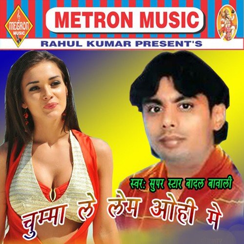 Dil Me Tu Basake Kahe Chhor Gailu Ho by Badal Bawali, Priyanka - Download on PagalFree