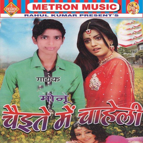 Sutalo Me Hathe Se Anguriya Batiya by Monu - Download on PagalFree