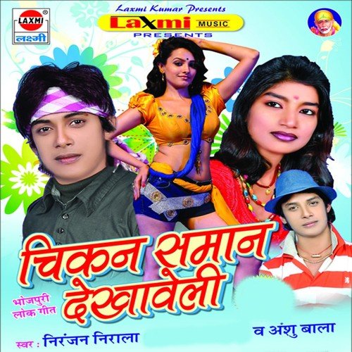 Duniya Me Kabo A More Yaar by Niranjan Nirala, Anshu Bala - Download on PagalFree