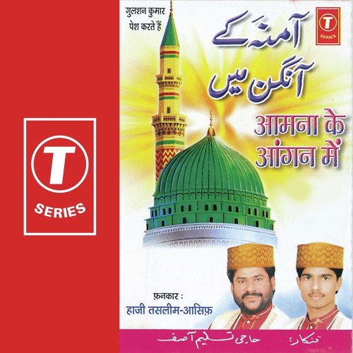Hure Fida Hai Jis Par Aisa Jamaal Hai by Haji Tasleem Aarif, Aasif - Download on PagalFree