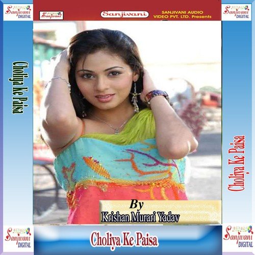 Choliya Ke Paisa by Krishan Murari Yadav - Download on PagalFree