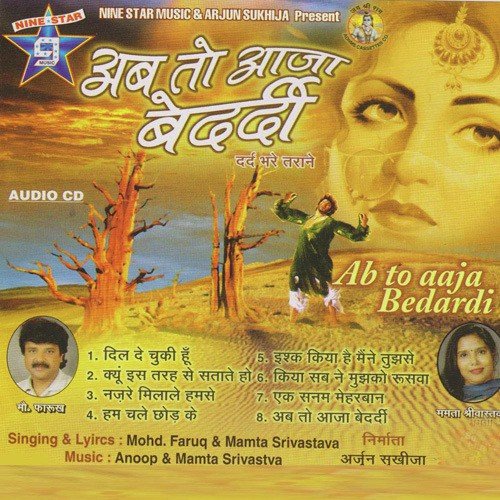 Ab To Aaja Bedardi by Various Artists - Download on PagalFree