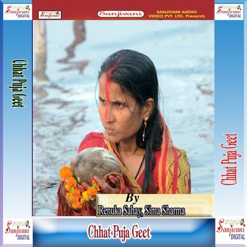 Maiya Ho Maiya Ganga Maiya Ho by Renuka Sahay, Sima Sharma - Download on PagalFree