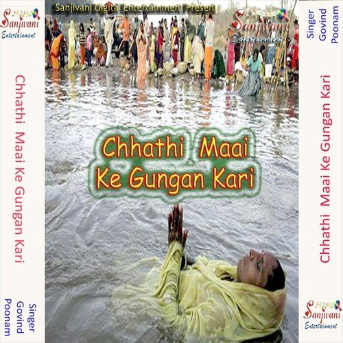 Jaladi Se Nikali Bahariya by Govind, Poonam - Download on PagalFree