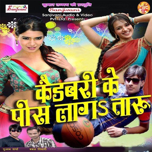 Cadbery Ke Pees Lagataru by Gulab Sharma, Babal Tiwari, Khushboo Uttam - Download on PagalFree