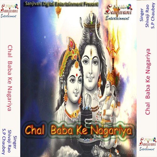 Aaib Sawan Me Abki Bar by Shivaji Rao, S. P. Chaubey - Download on PagalFree