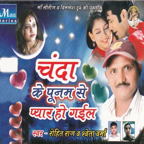 Tohar Pyar Hi Na Ha by Rohit Raj, Sweta Sharma - Download on PagalFree