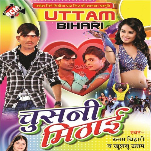 Bheja Na Mobile Se Massage by Uttam Bihari, Khushboo Uttam - Download on PagalFree