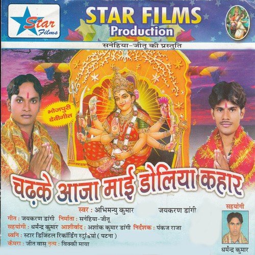 Ye Maiya Dulari Chad Ke Aaja by Abhimanu Kumar, Jay Karan Dangi - Download on PagalFree
