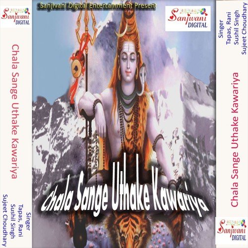 Kanwariya Kanha Chala Re Kanwar Uthaike by Sujeet Choudhary, Rani, Tapas, Sushil Singh - Download on PagalFree