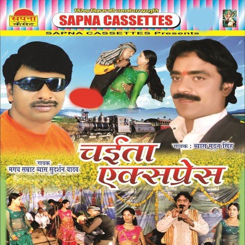 Beri Beri Bedhata Mahinwa by Vyash Sudarshan Yadav, Vyash Madan Yadav, Vayas Sudarshan Yadav - Download on PagalFree