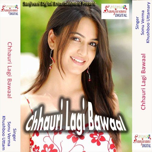 Bhigal Dehiya Ke Kurti by Sonu Verma, Khushboo Uttam, Khushboo Raj - Download on PagalFree