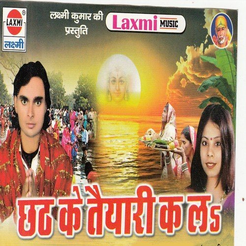 Chhathi Ke Taiyari Ka La by Punit Chauhan, Naina Singh - Download on PagalFree