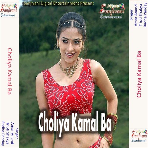Aai Ho Dada Dukhe Hai Kapar by Amar Anand, Tripti Shakya, Radha Panday - Download on PagalFree