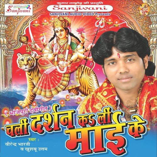 Arhul Ke Mala Sanghe by Virendra Bharti, Khushboo Uttam - Download on PagalFree