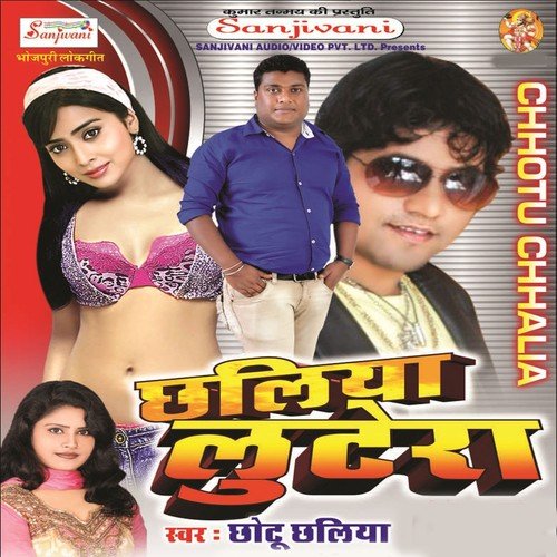 Chhori Gawnehari Mehariya by Soni Panday, Chhotu Chhalia, Khushboo Uttam - Download on PagalFree