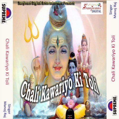 Bhole Shiv Dani Amrit by Manoj Raj - Download on PagalFree