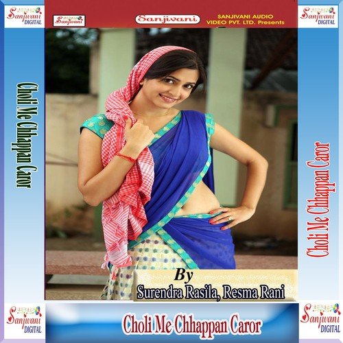 Kauna Rakhbai Jawani Chhupa Ke by Surendra Rasila, Resma Rani - Download on PagalFree