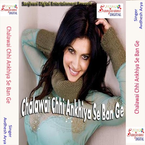 Bihar Me Garda Urawe Chhe Gori by Avdhesh Arya - Download on PagalFree