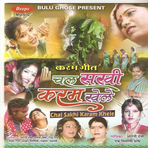 Rauwe Ke Kara Thi Johar by Mitali Ghosh, Aarti Devi - Download on PagalFree