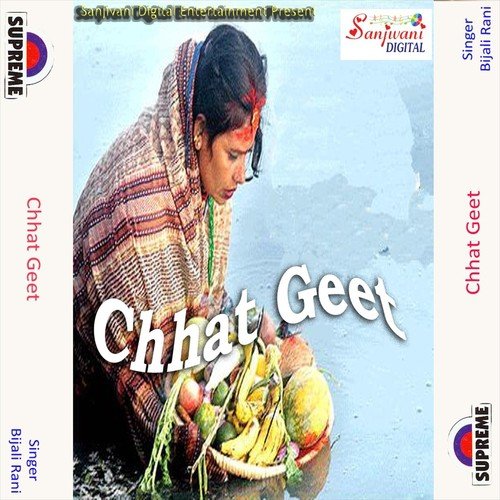 Hum Chhath Karbo Na by Bijali Rani, Anita Singh - Download on PagalFree
