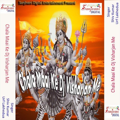 Dhanya Dharti Maai Ham Sunila Bihar Me by Shiv Kumar Urf Lakhedua - Download on PagalFree