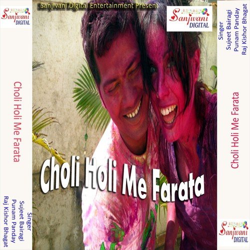 Baithal Bate Budhwa Anhariye Me by Punam Panday, Sujeet Bairagi, Raj Kishor Bhagat - Download on PagalFree