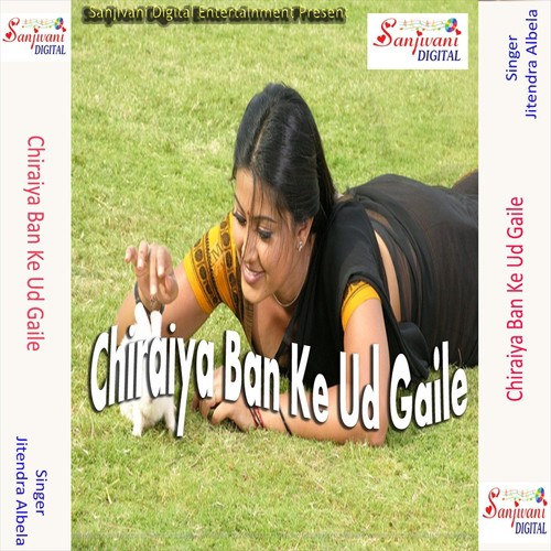 Bina Re Gawanma Re Sajnwa by Jitendra Albela - Download on PagalFree