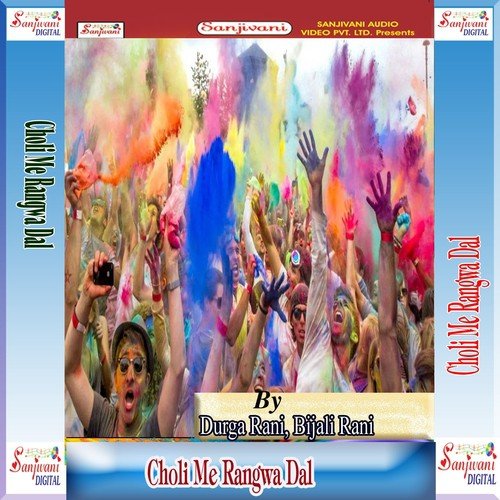 Jyede Bhauji Ganga Nahai by Ajit Kumar Akela, Bateshwar Yadav, Durga Rani, Bijali Rani, Subhas Kumar, Ram Ji Yadav, Maya Anuragi - Download on PagalFree
