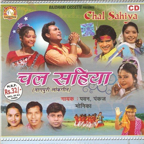 Dekhlo Toke Pani Lanak by Pawan, Pankaj, Monika - Download on PagalFree